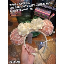 (出清) 香港迪士尼樂園限定 米妮 刺繡花朵造型立體耳朵髮箍 (BP0020)